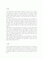 유아교육기관과 가정연계가 필요한 이유에 대해 유아 부모 사회적 측면에서 기술하고 다양한 부모참여 유형 중 본인이 가장 중요하다고 생각하는 2가지를 선택하고 그 이유를 제시하시오 2페이지