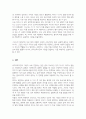 유아교육기관과 가정연계가 필요한 이유에 대해 유아 부모 사회적 측면에서 기술하고 다양한 부모참여 유형 중 본인이 가장 중요하다고 생각하는 2가지를 선택하고 그 이유를 제시하시오 4페이지