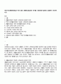 국민기초생활보장법과 이전 법인 생활보호법과의 차이를 사회보장수급권의 입장에서 논의하시오 1페이지
