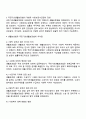 국민기초생활보장법과 이전 법인 생활보호법과의 차이를 사회보장수급권의 입장에서 논의하시오 2페이지