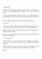 다양한 한국어 단어의 의미 관계를 각각 설명하시오 3페이지