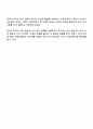 다양한 한국어 단어의 의미 관계를 각각 설명하시오 4페이지