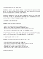 문화동화자-문화감지도구- 수업을 위한 질문의 예를 구성해 봅시다 2페이지