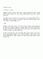 문화동화자-문화감지도구- 수업을 위한 질문의 예를 구성해 봅시다 4페이지