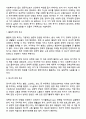 사회복지사는 돕는 전문직으로서 건강하게 타인을 돕기위하여 자기 자신에 대한 객관적인 이해와 노력이 중요하다 1페이지