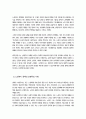 [노인복지론] 1-5강의 노인복지 강의 중에서 인상 깊었던 강의 3가지를 선정하여 그 내용을 요약하 고, 느낀 점을 포함하여 서술하시오 5페이지