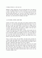 [노인복지론] 1-5강의 노인복지 강의 중에서 인상 깊었던 강의 3가지를 선정하여 그 내용을 요약하 고, 느낀 점을 포함하여 서술하시오 6페이지