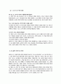 [문학의이해] 방통대중간과제)) 문학을 바라보는 관점에는 모방론, 쾌락론, 효용론이 있습니다 6페이지