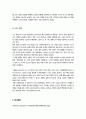 [방송통신대] 인간과 교육) 1 후기 현대철학적 인간 이해의 관점에서 강조되고 있는 인간관의 특징을 설명하고, 이러한 관점에서 종래의 과학적 인간관을 비판적으로 고찰하시오 7페이지