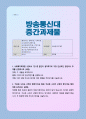 사회복지학개론3공통)) 사회복지학개론 1강에서 7강 중 인상적인장면이나 주제선정 가난은 나라도 구하지 못한다라는 말과 가난은 나라가 구해야 한다 논하시오 1페이지
