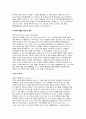 중앙대의료원 현대병원 자소서 3편 모음집] 2026 중앙대의료원 현대병원 간호사 자기소개서 3편 모음집 (중앙대의료원 현대병원 간호사 자기소개서 ) 6페이지