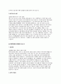 중앙대의료원 현대병원 자소서 3편 모음집] 2026 중앙대의료원 현대병원 간호사 자기소개서 3편 모음집 (중앙대의료원 현대병원 간호사 자기소개서 ) 7페이지