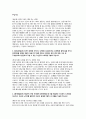 예수병원 간호사 자소서 3편 모음집] 2026 예수병원 간호사 자기소개서 3편 모음집 (예수병원 간호사 자기소개서) 8페이지