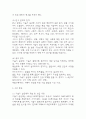 [2025학년도 2학기 중간과제물,인간과과학,공통형] 가습기 살균제 피해가 발생한 원인에 대해 다각적으로 분석해주세요. 4페이지