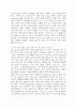 [2025학년도 2학기 중간과제물,인간과과학,공통형] 가습기 살균제 피해가 발생한 원인에 대해 다각적으로 분석해주세요. 12페이지