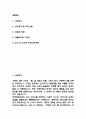 장애인복지관 사회복지사 자기소개서 - 장애인복지관 사회복지사  자소서 (장애인복지관 사회복지사 자기소개서 BEST 예문) 2페이지