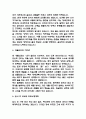 장애인복지관 사회복지사 자기소개서 - 장애인복지관 사회복지사  자소서 (장애인복지관 사회복지사 자기소개서 BEST 예문) 4페이지