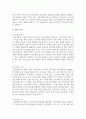 계획수립의 개념(급식영영학) 1.  계획수립의 개념, 계획의 종류,  계획수립의 기법에 대해 각각 설명하시오.(10점) 4페이지