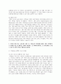 계획수립의 개념(급식영영학) 1.  계획수립의 개념, 계획의 종류,  계획수립의 기법에 대해 각각 설명하시오.(10점) 6페이지