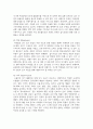 계획수립의 개념(급식영영학) 1.  계획수립의 개념, 계획의 종류,  계획수립의 기법에 대해 각각 설명하시오.(10점) 8페이지