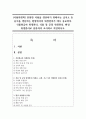 (식품위생학) 안전한 식품을 생산하기 위해서는 급식소 등 음식을 생산하는 현장에서의 위생관리가 매우 중요하다. 식품취급자 위생관리, 식품 및 공정 위생관리, 환경 위생관리로 분류하여 조사하고 작성하시오. 1페이지