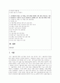 (식품위생학) 안전한 식품을 생산하기 위해서는 급식소 등 음식을 생산하는 현장에서의 위생관리가 매우 중요하다. 식품취급자 위생관리, 식품 및 공정 위생관리, 환경 위생관리로 분류하여 조사하고 작성하시오. 2페이지