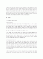 (식품위생학) 안전한 식품을 생산하기 위해서는 급식소 등 음식을 생산하는 현장에서의 위생관리가 매우 중요하다. 식품취급자 위생관리, 식품 및 공정 위생관리, 환경 위생관리로 분류하여 조사하고 작성하시오. 3페이지