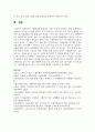 (식품위생학) 안전한 식품을 생산하기 위해서는 급식소 등 음식을 생산하는 현장에서의 위생관리가 매우 중요하다. 식품취급자 위생관리, 식품 및 공정 위생관리, 환경 위생관리로 분류하여 조사하고 작성하시오. 13페이지