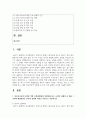 (고위험모아간호학) 1. 아동간호사의 다양한 역할 수행과정에서 직면하게 되는 윤리적 딜레마 중 예시 1가지와 해결방안을 본인의 경험과 의견을 기반으로 서술하시오 2페이지