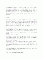 알코올중독 연구레포트 – 알코올중독(알콜중독) 문헌고찰과 간호사정,간호계획,간호중재 및 느낀점 8페이지