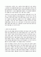 사회복지사로서 자신의 의사소통 유형을 분석하는 것은 중요합니다. 자신의 의사소통 유형을 분석하고 발전방안에 대해 요약 제출하시오. 사회복지실천기술론 4페이지