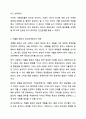 사회복지실천의 기본 원칙을 제시하고, 인간관계에서 어떻게 적용할 수 있는지 자신의 생각과 견해를 제시하시오. 사회복지학개론 4페이지