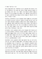 사회복지실천의 기본 원칙을 제시하고, 인간관계에서 어떻게 적용할 수 있는지 자신의 생각과 견해를 제시하시오. 사회복지학개론 6페이지