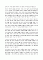 사회복지실천의 기본 원칙을 제시하고, 인간관계에서 어떻게 적용할 수 있는지 자신의 생각과 견해를 제시하시오. 사회복지학개론 9페이지