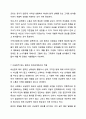 사회복지실천의 기본 원칙을 제시하고, 인간관계에서 어떻게 적용할 수 있는지 자신의 생각과 견해를 제시하시오. 사회복지학개론 10페이지