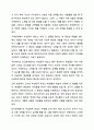 사회복지실천의 기본 원칙을 제시하고, 인간관계에서 어떻게 적용할 수 있는지 자신의 생각과 견해를 제시하시오. 사회복지학개론 11페이지