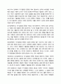 사회복지실천의 기본 원칙을 제시하고, 인간관계에서 어떻게 적용할 수 있는지 자신의 생각과 견해를 제시하시오. 사회복지학개론 13페이지