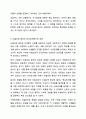 사회복지실천의 기본 원칙을 제시하고, 인간관계에서 어떻게 적용할 수 있는지 자신의 생각과 견해를 제시하시오. 사회복지학개론 14페이지