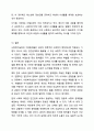 사회복지실천의 기본 원칙을 제시하고, 인간관계에서 어떻게 적용할 수 있는지 자신의 생각과 견해를 제시하시오. 사회복지학개론 16페이지