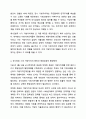 한국의 지방자치제의 발전과정에 대해 논하시오. 지역사회복지론 6페이지