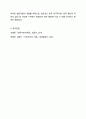 한국의 지방자치제의 발전과정에 대해 논하시오. 지역사회복지론 13페이지