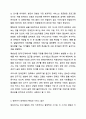 장애인의 생애주기별 특징과 욕구에 맞는 서비스 접근 방법에 대해 기술하시오. 장애인복지론 4페이지