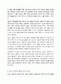 장애인의 생애주기별 특징과 욕구에 맞는 서비스 접근 방법에 대해 기술하시오. 장애인복지론 10페이지
