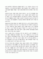 장애인의 생애주기별 특징과 욕구에 맞는 서비스 접근 방법에 대해 기술하시오. 장애인복지론 12페이지