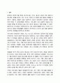 장애인의 생애주기별 특징과 욕구에 맞는 서비스 접근 방법에 대해 기술하시오. 장애인복지론 13페이지