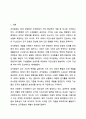 조직문화의 개념과 기능, 자신의 의견을 포함하여 조직문화의 중요성에 대해서 기술하시오. 사회복지행정론 2페이지