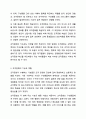 조직문화의 개념과 기능, 자신의 의견을 포함하여 조직문화의 중요성에 대해서 기술하시오. 사회복지행정론 4페이지