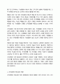 조직문화의 개념과 기능, 자신의 의견을 포함하여 조직문화의 중요성에 대해서 기술하시오. 사회복지행정론 5페이지