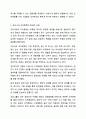 조직문화의 개념과 기능, 자신의 의견을 포함하여 조직문화의 중요성에 대해서 기술하시오. 사회복지행정론 7페이지