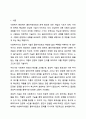 사회복지사가 갖추어야 할 공감적 기술에 대해 작성하고, 공감의 예시도 작성하시오. 사회복지실천기술론 2페이지